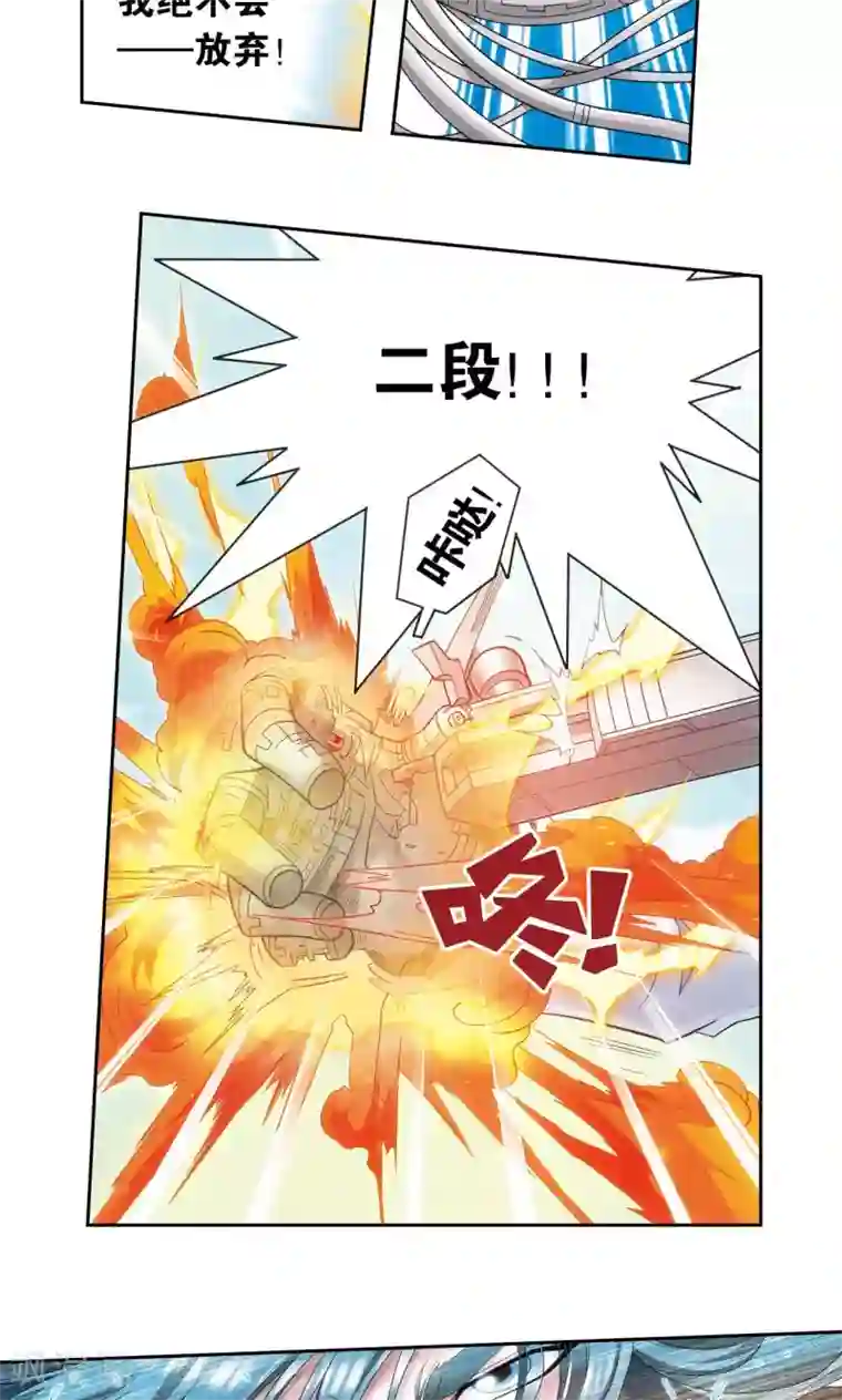 星海镖师第128话 龙腺热核炮