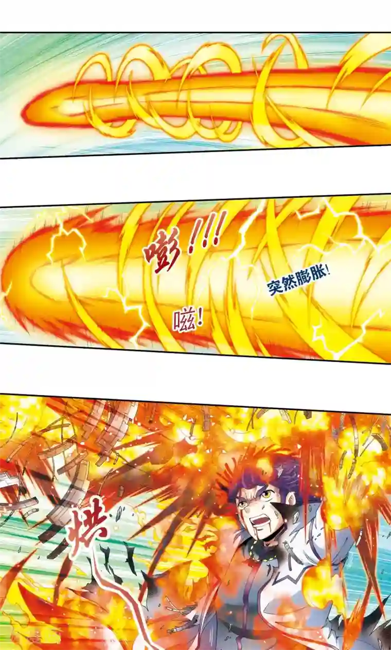 星海镖师第128话 龙腺热核炮