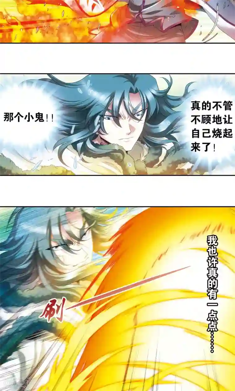 星海镖师第128话 龙腺热核炮