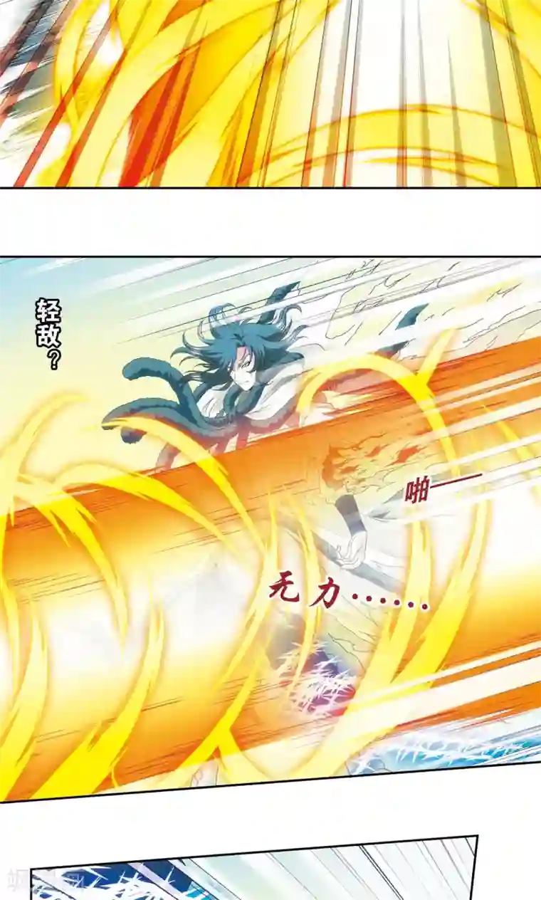 星海镖师第128话 龙腺热核炮