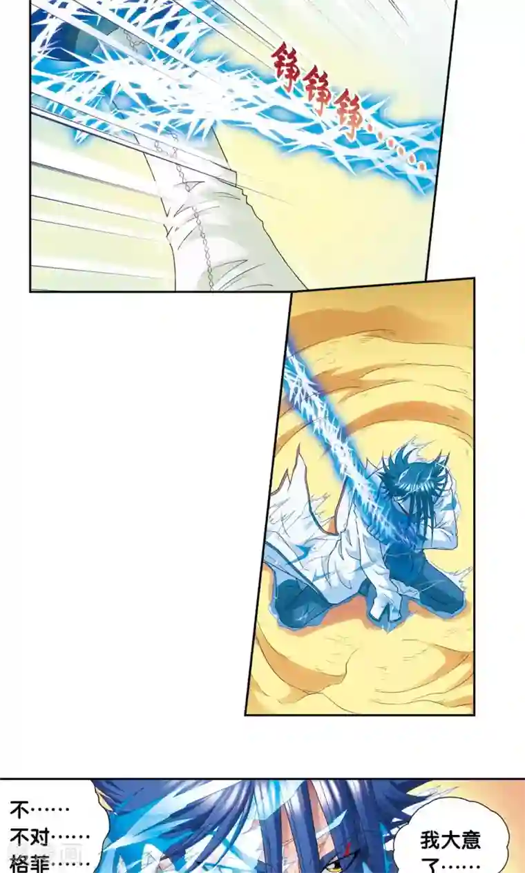 星海镖师第128话 龙腺热核炮