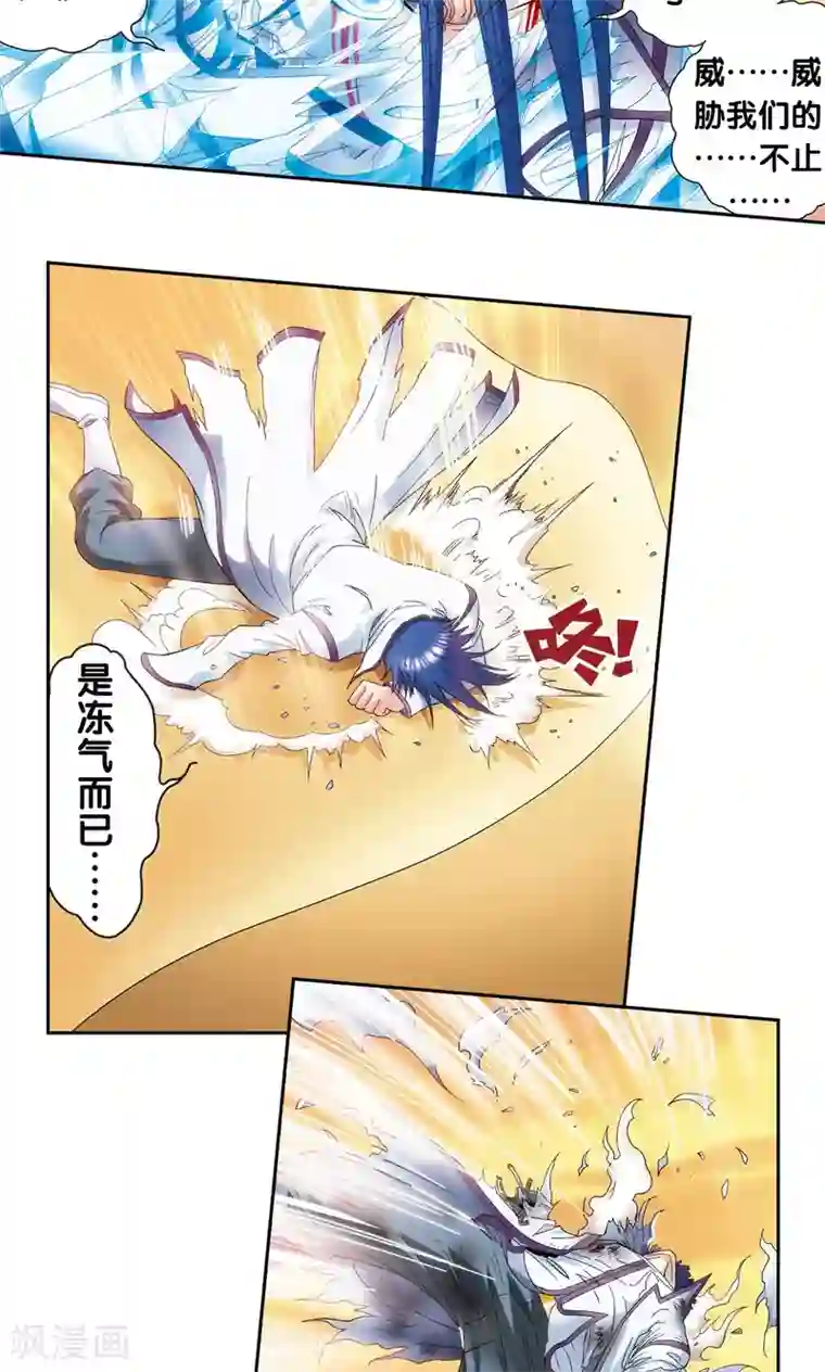 星海镖师第128话 龙腺热核炮