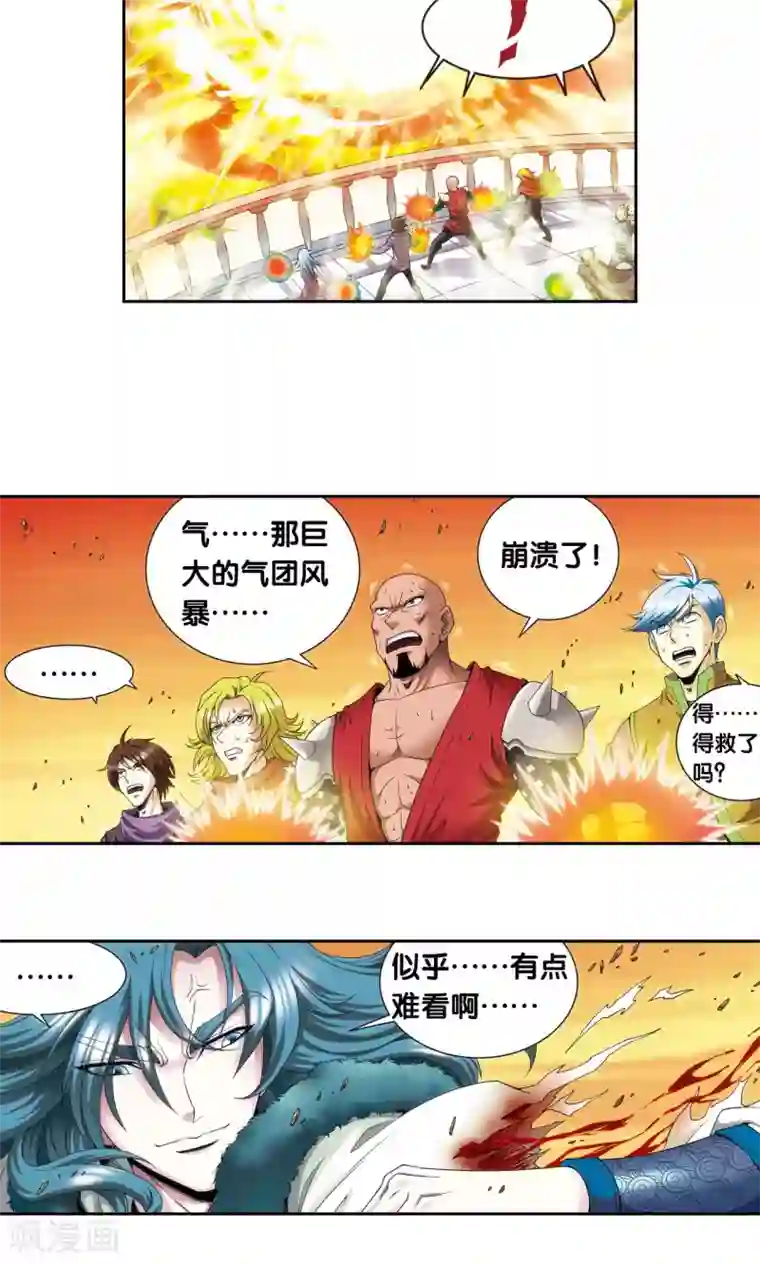 星海镖师第128话 龙腺热核炮