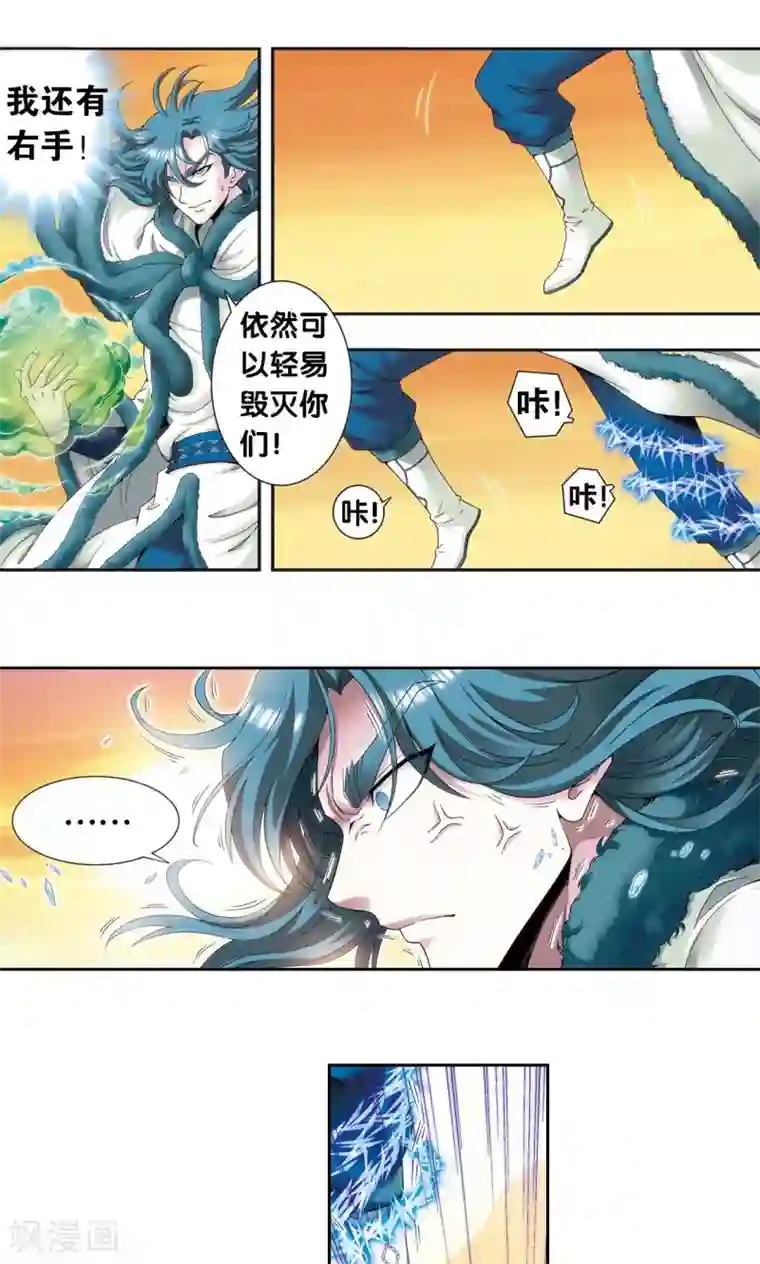 星海镖师第128话 龙腺热核炮