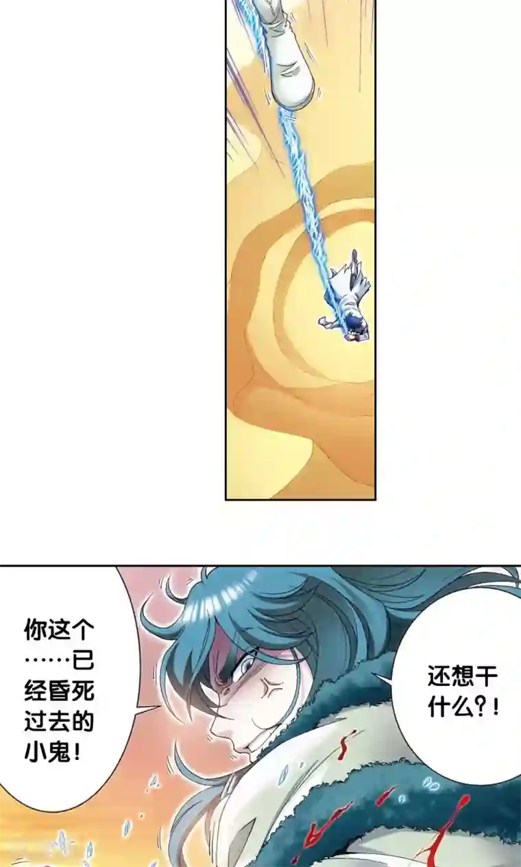 星海镖师第128话 龙腺热核炮