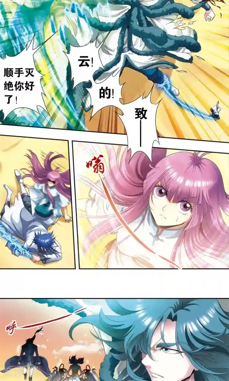 星海镖师第128话 龙腺热核炮