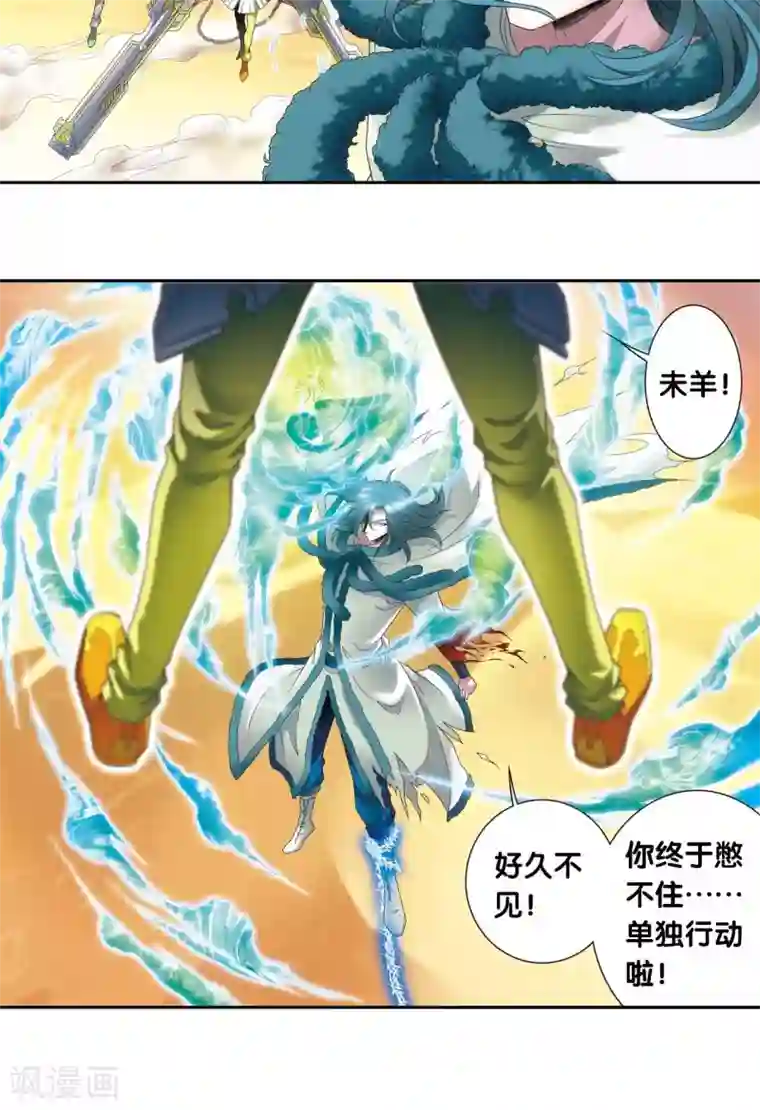 星海镖师第128话 龙腺热核炮