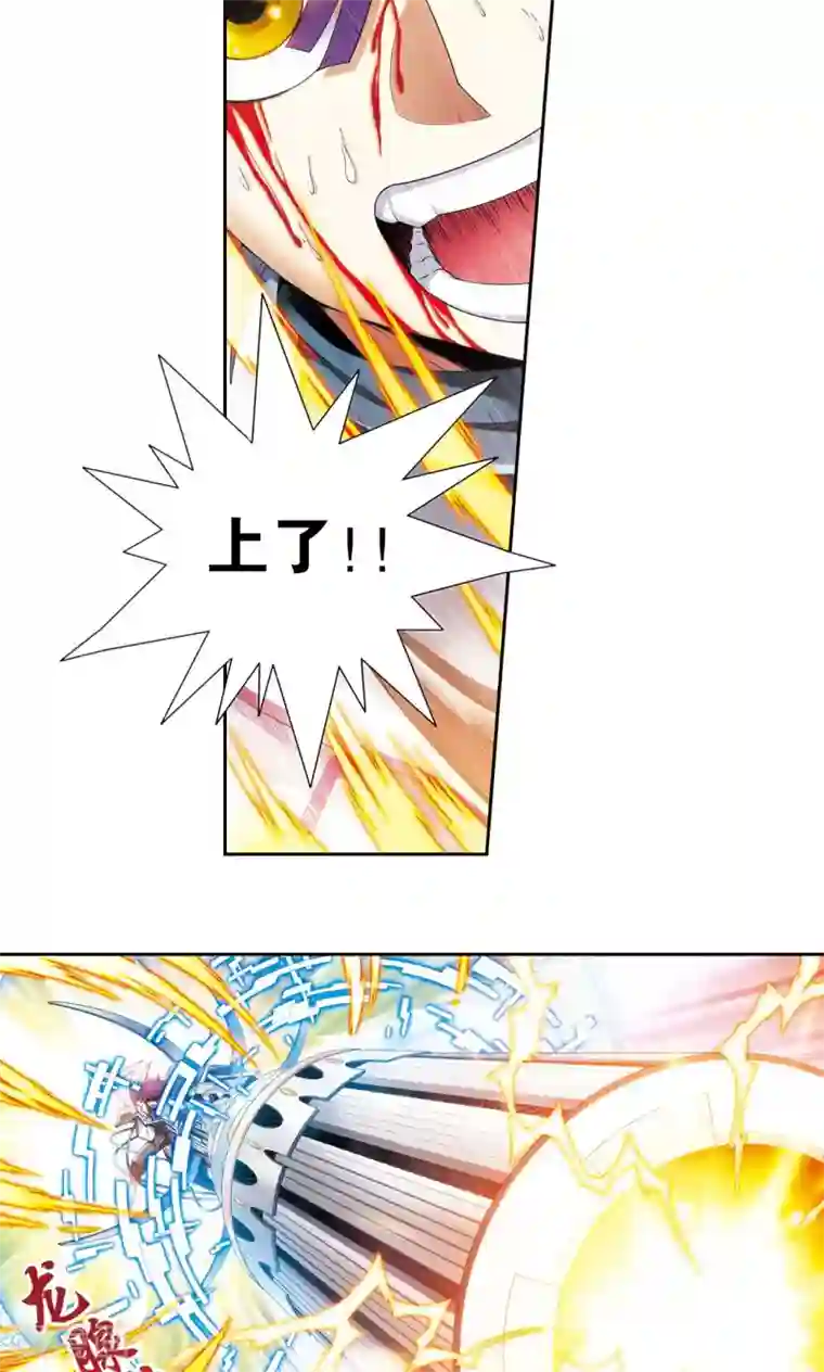 星海镖师第128话 龙腺热核炮