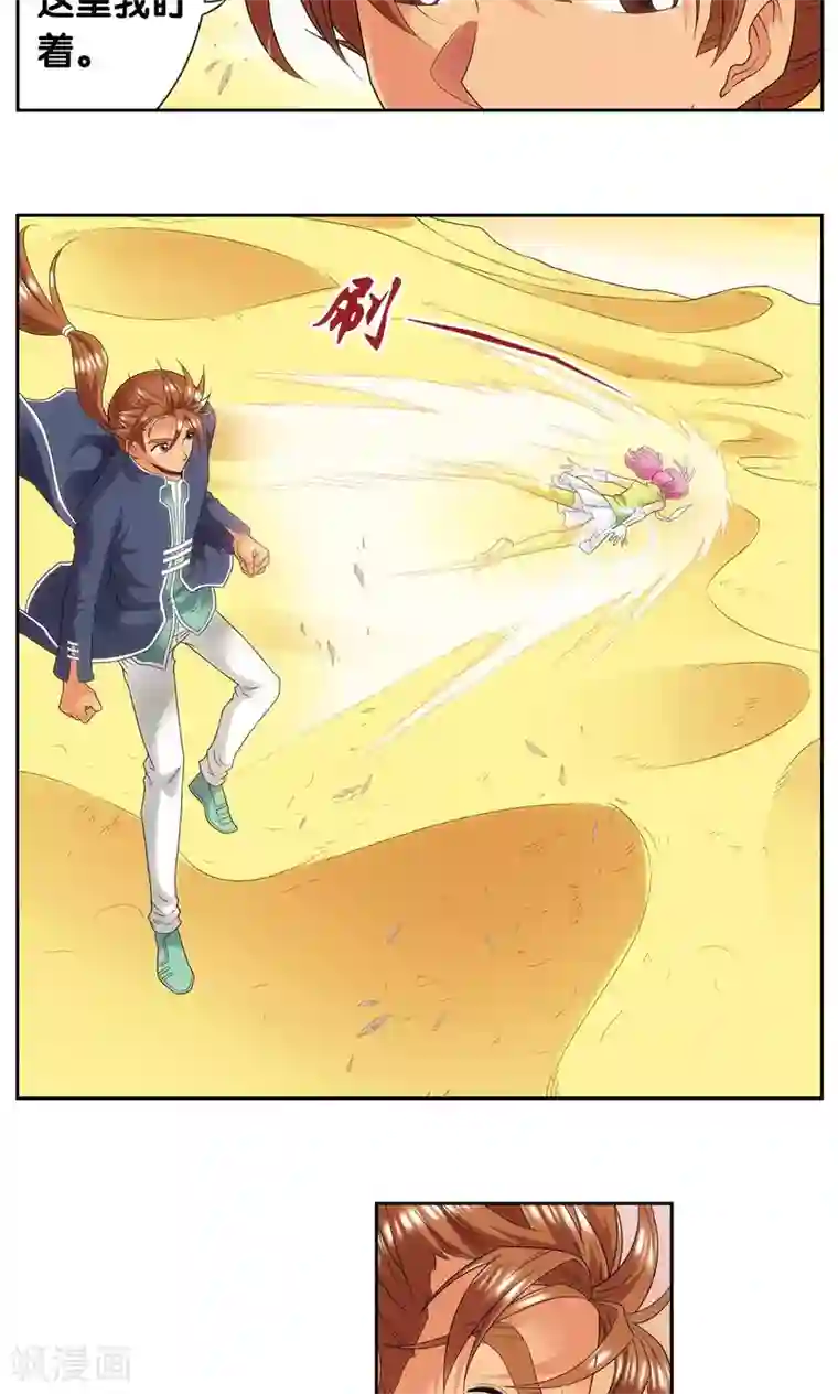 星海镖师第129话 “械王”的再会