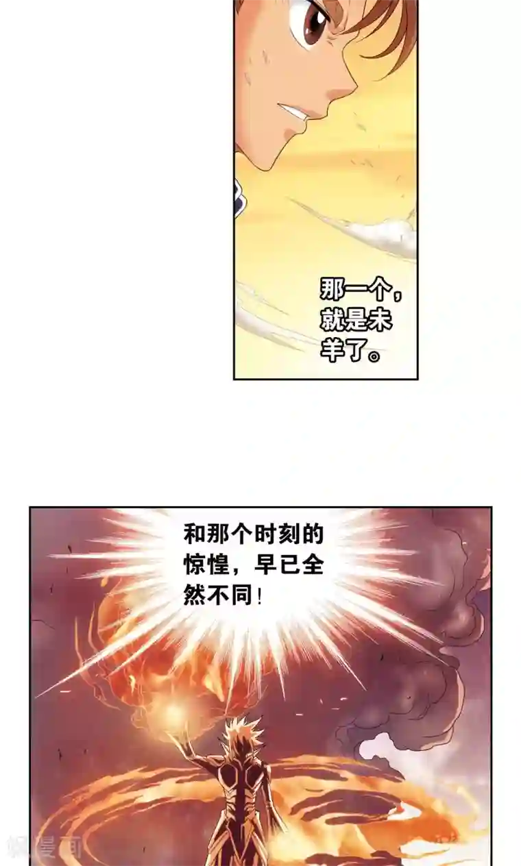 星海镖师第129话 “械王”的再会