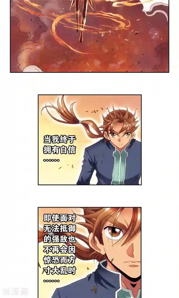 星海镖师第129话 “械王”的再会