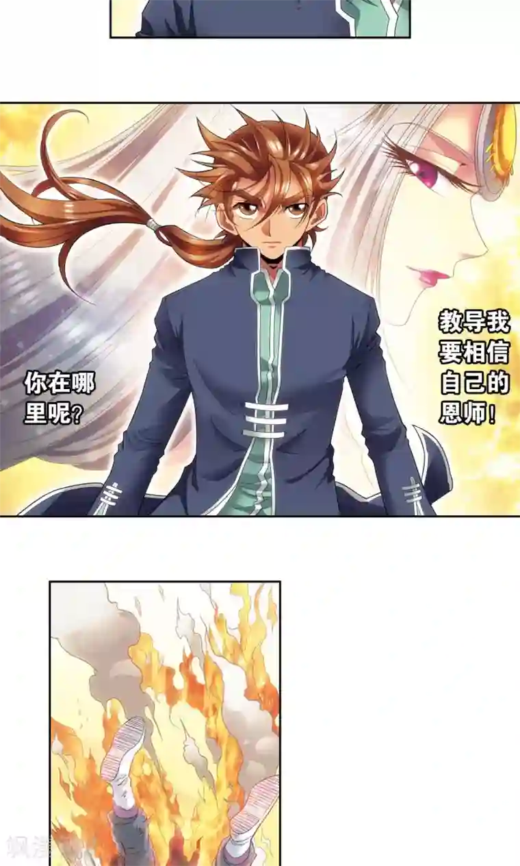 星海镖师第129话 “械王”的再会