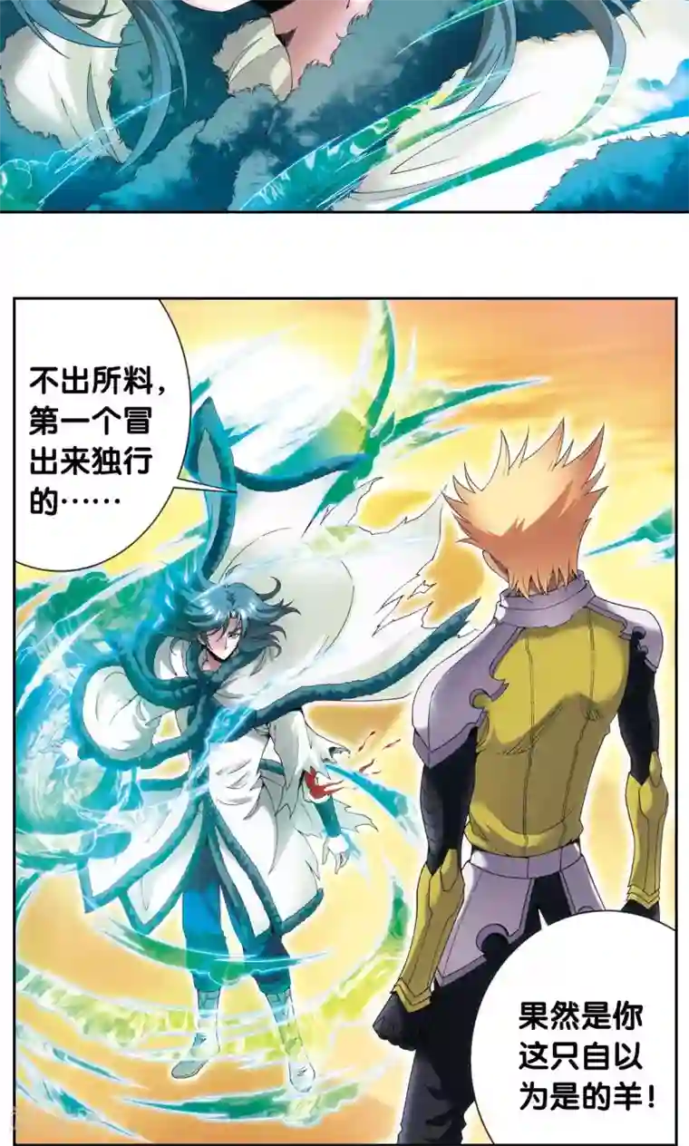 星海镖师第129话 “械王”的再会