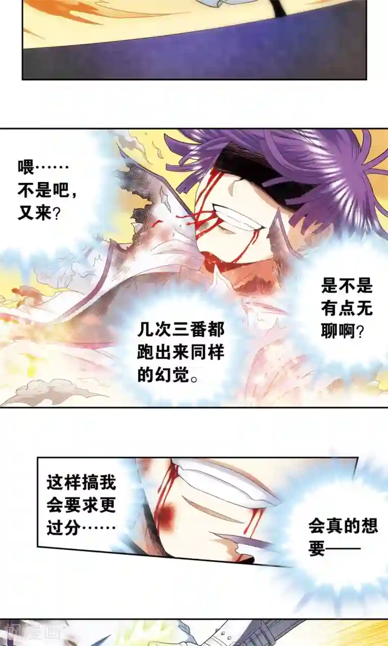 星海镖师第129话 “械王”的再会