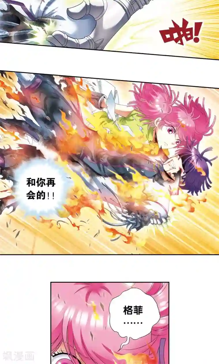 星海镖师第129话 “械王”的再会