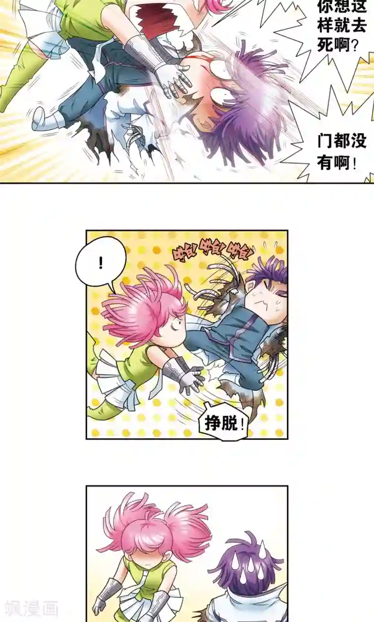 星海镖师第129话 “械王”的再会