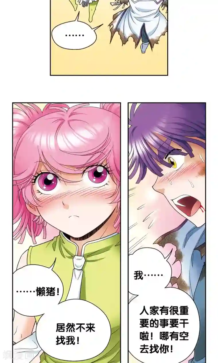 星海镖师第129话 “械王”的再会