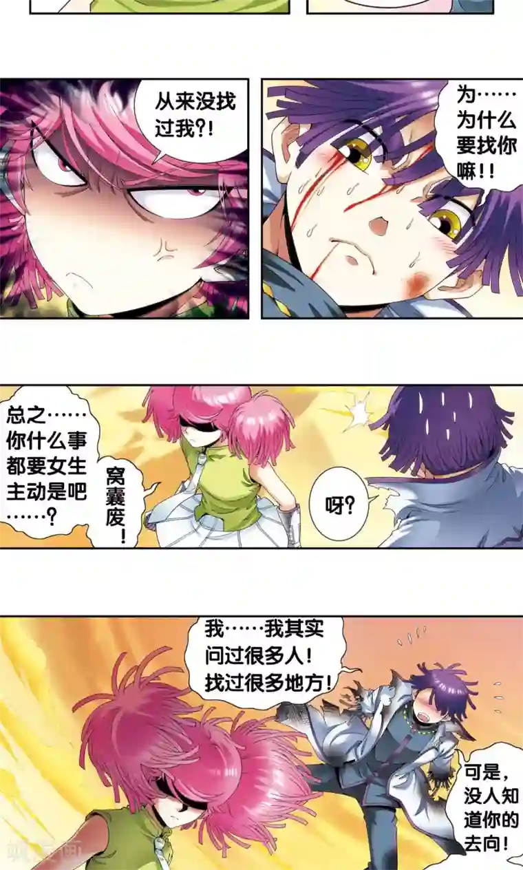 星海镖师第129话 “械王”的再会