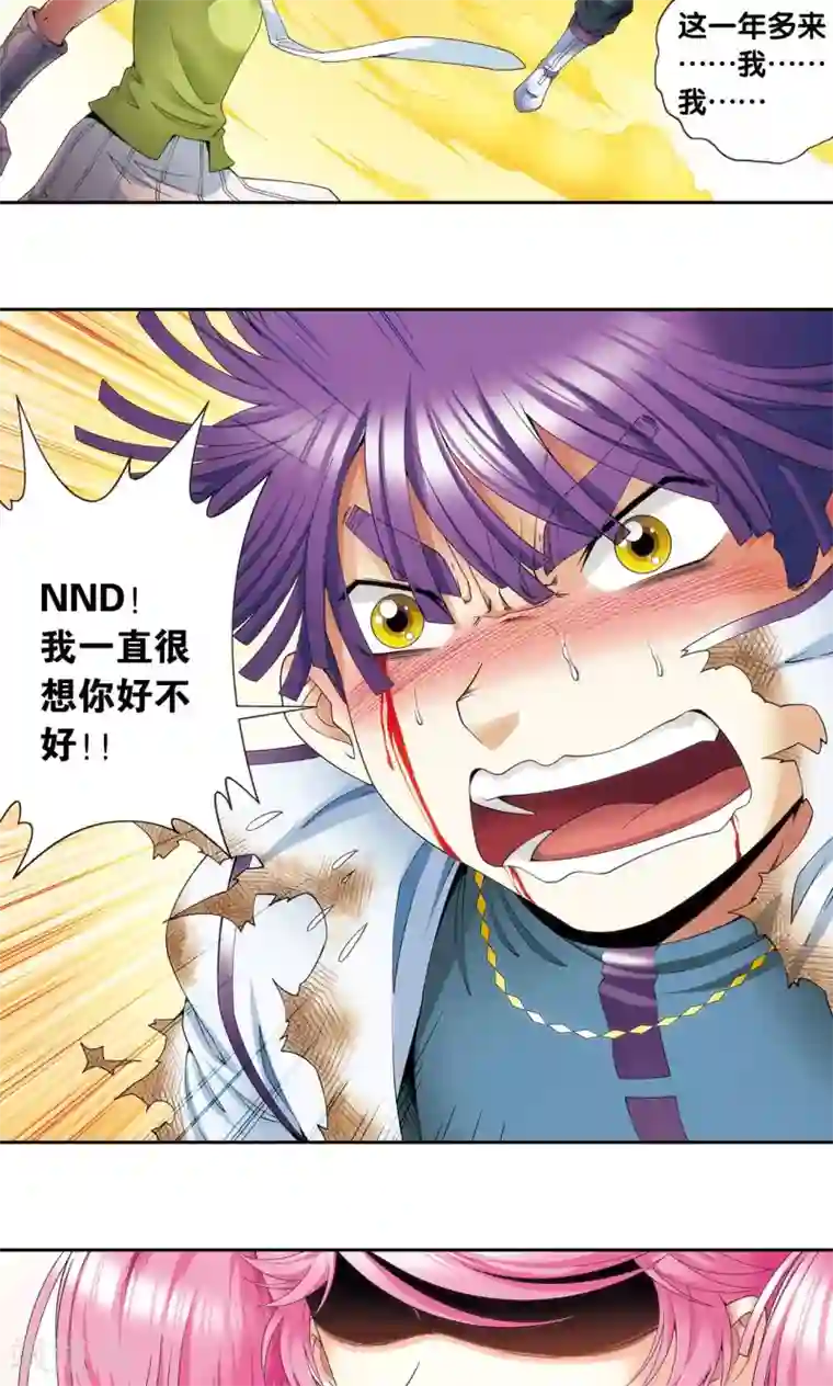 星海镖师第129话 “械王”的再会