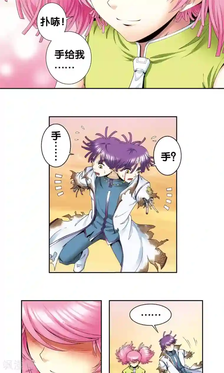 星海镖师第129话 “械王”的再会