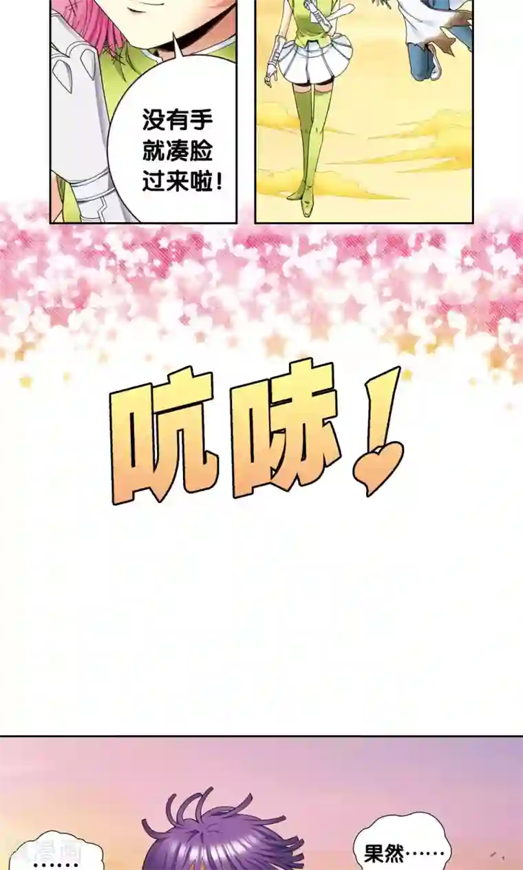 星海镖师第129话 “械王”的再会
