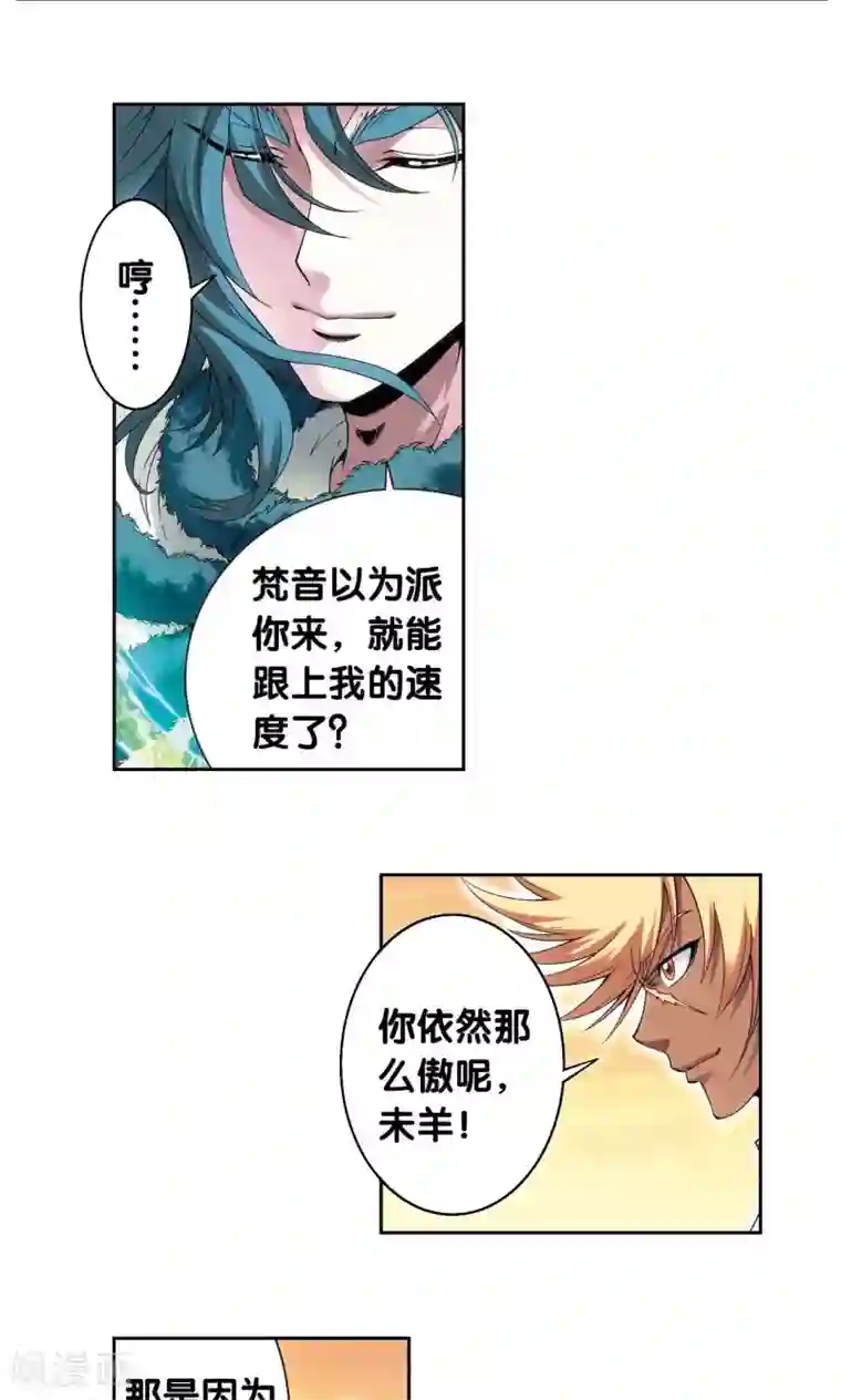 星海镖师第129话 “械王”的再会