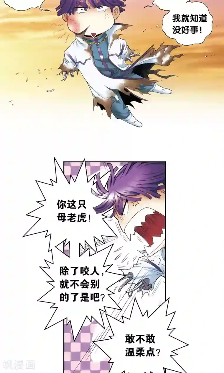 星海镖师第129话 “械王”的再会