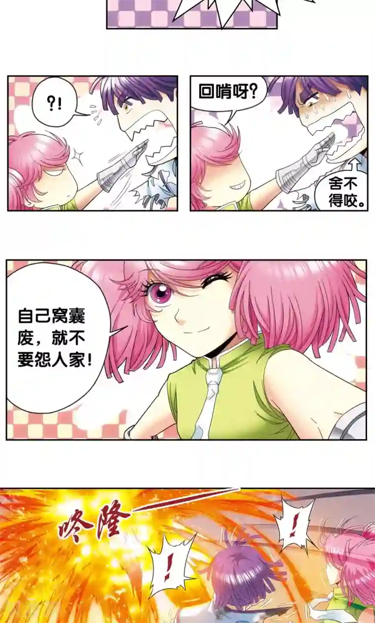 星海镖师第129话 “械王”的再会