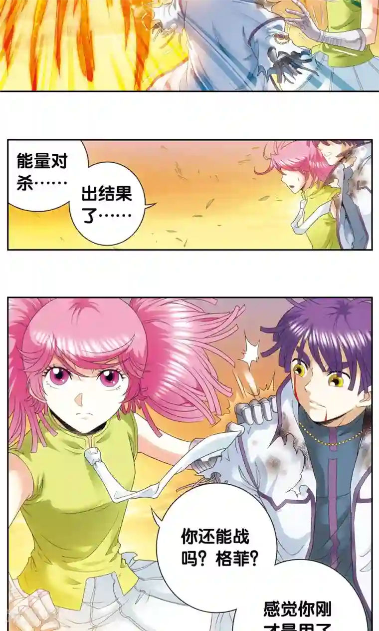 星海镖师第129话 “械王”的再会