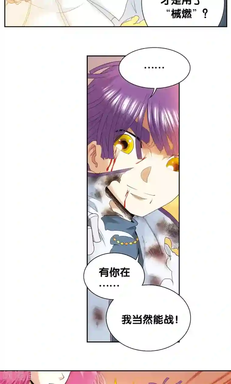 星海镖师第129话 “械王”的再会