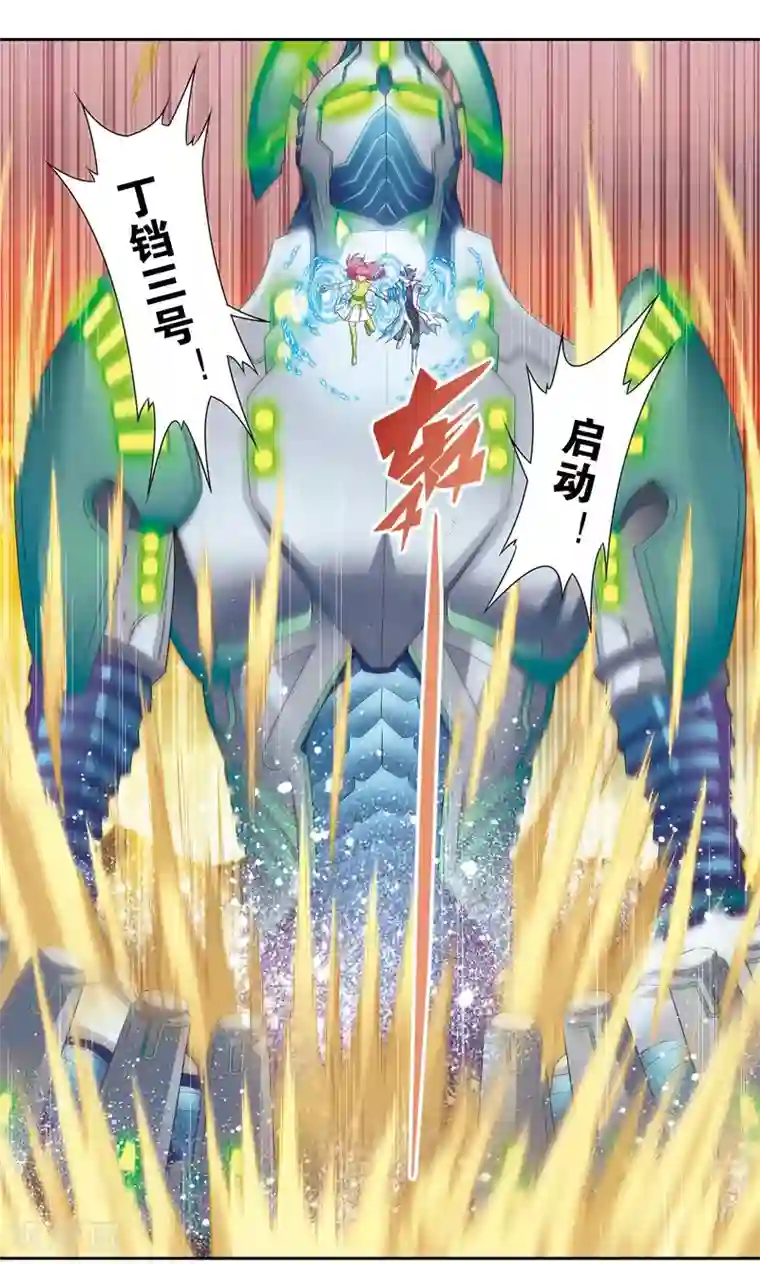 星海镖师第129话 “械王”的再会