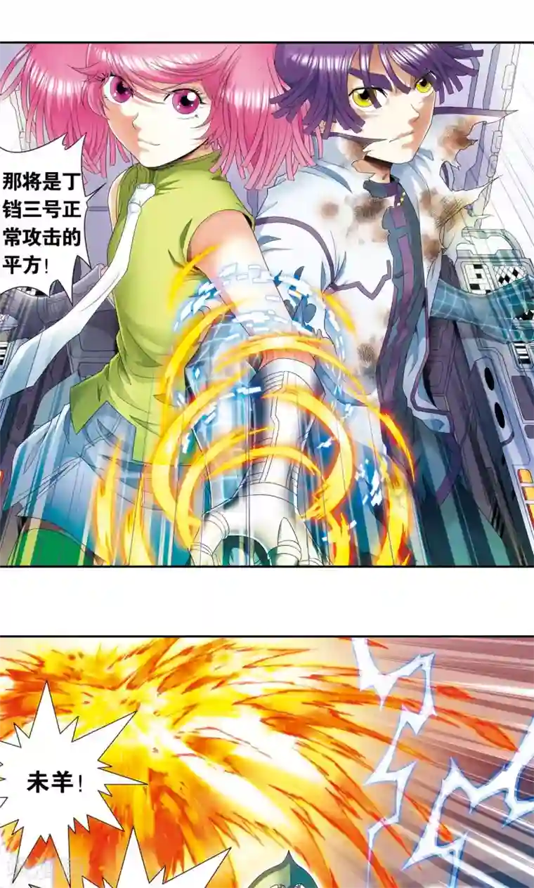 星海镖师第129话 “械王”的再会