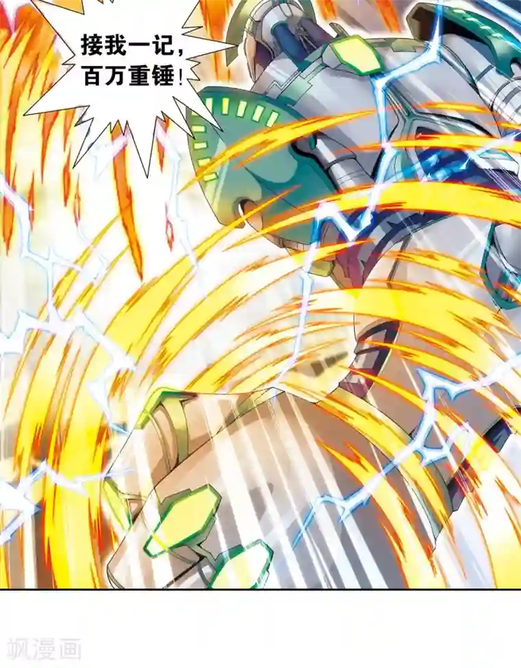 星海镖师第129话 “械王”的再会