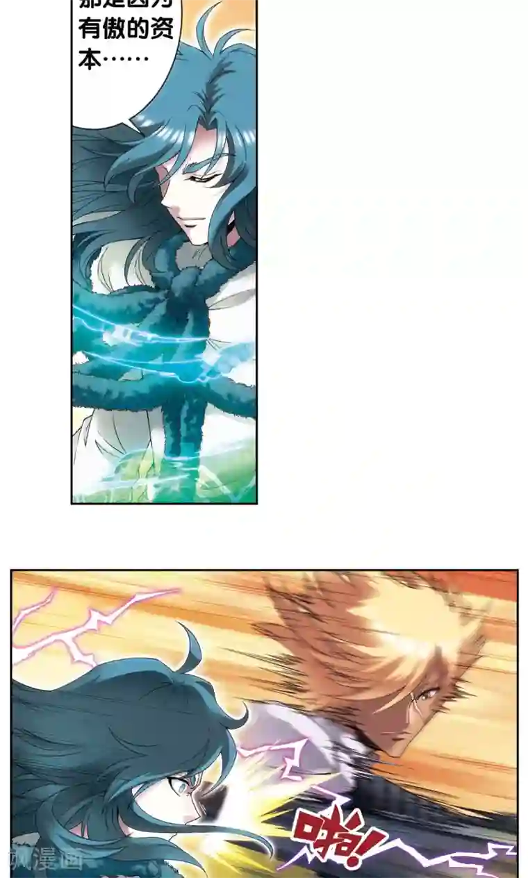 星海镖师第129话 “械王”的再会