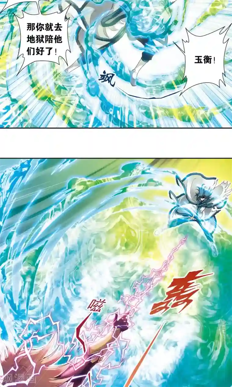 星海镖师第129话 “械王”的再会