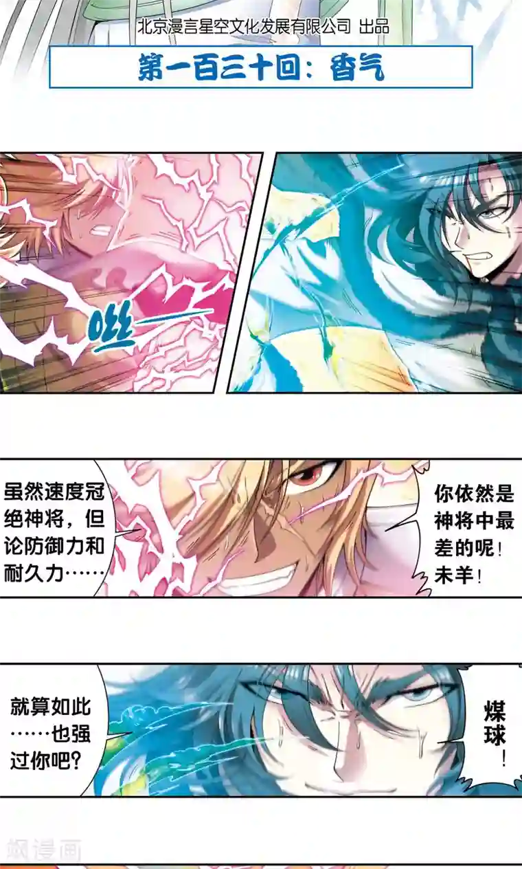 男女啪动最猛动态图乱摇第130话 香气