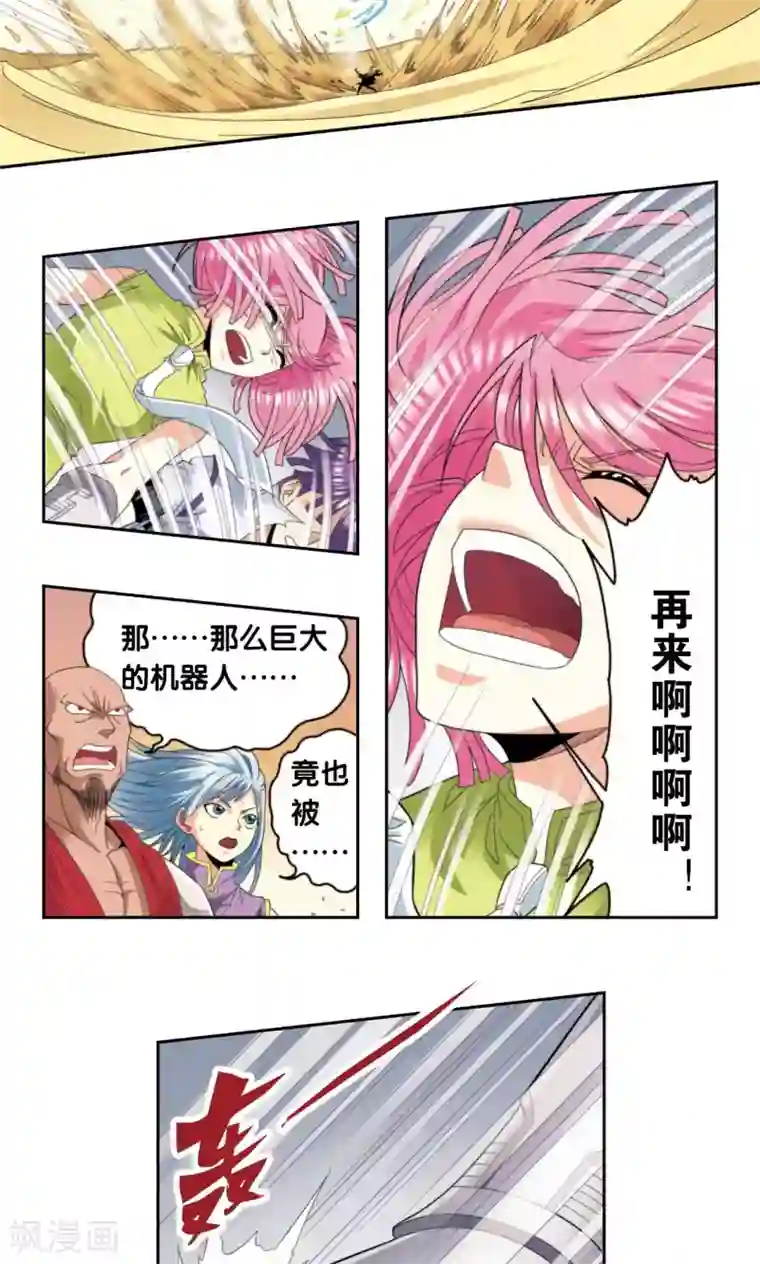 男女啪动最猛动态图乱摇第130话 香气