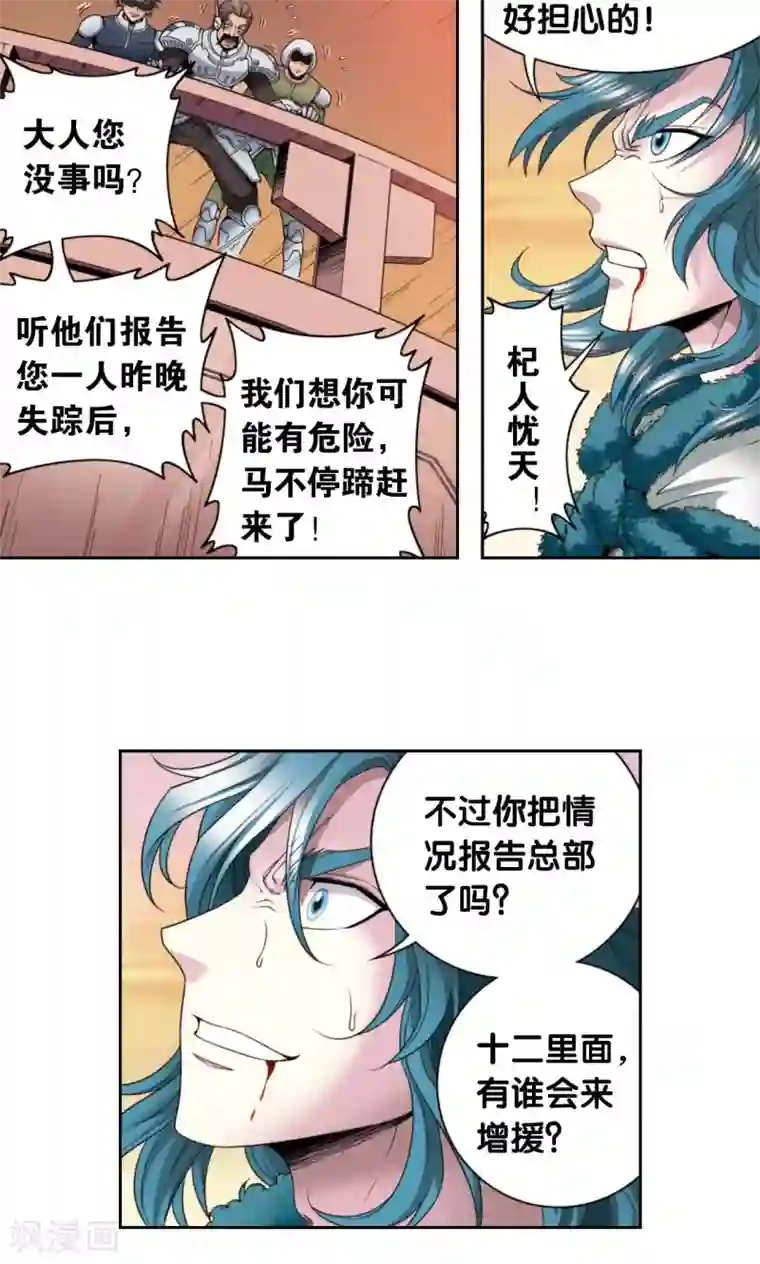 男女啪动最猛动态图乱摇第130话 香气