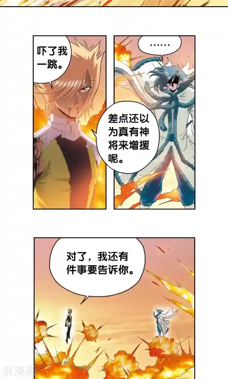 男女啪动最猛动态图乱摇第130话 香气
