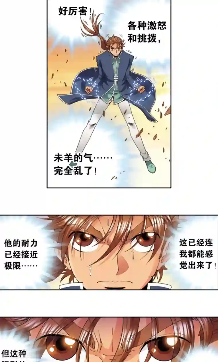 男女啪动最猛动态图乱摇第130话 香气