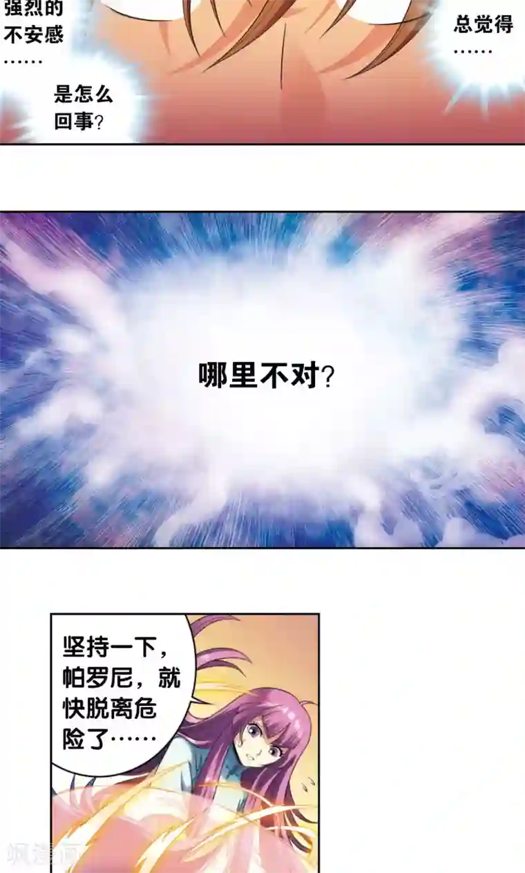 男女啪动最猛动态图乱摇第130话 香气