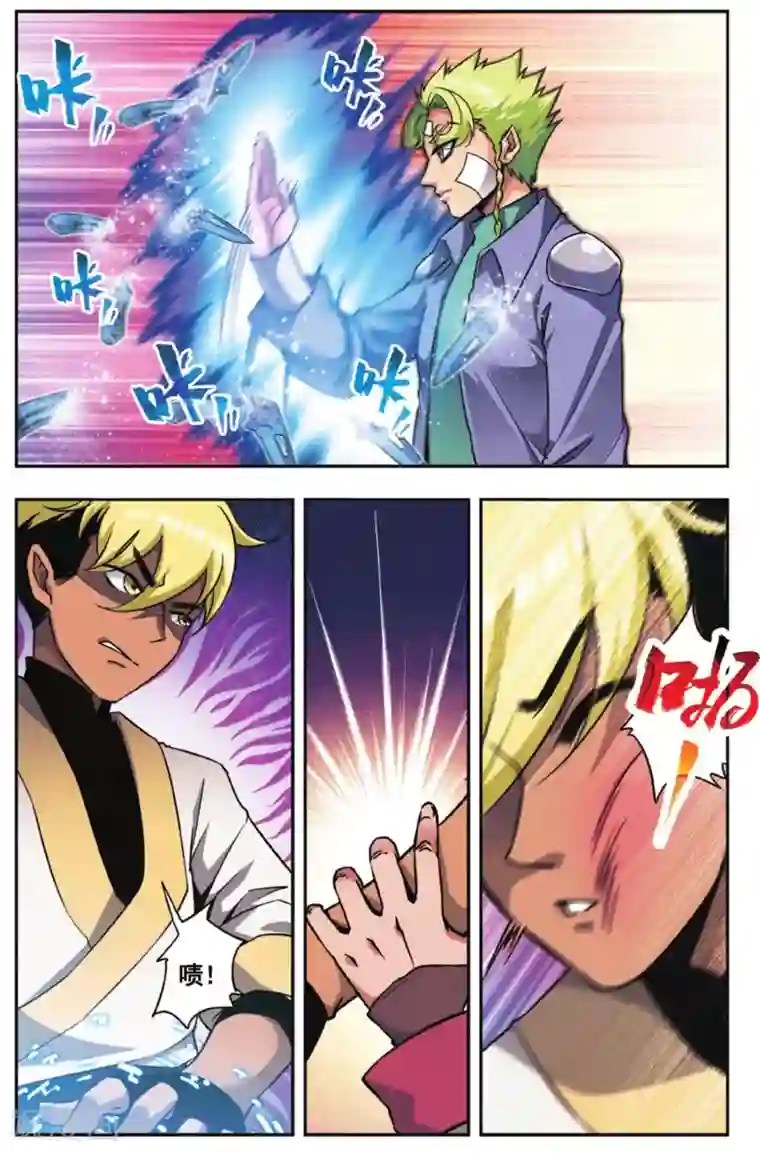 星海镖师外传第1话