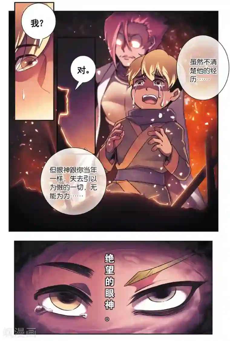 星海镖师外传第1话