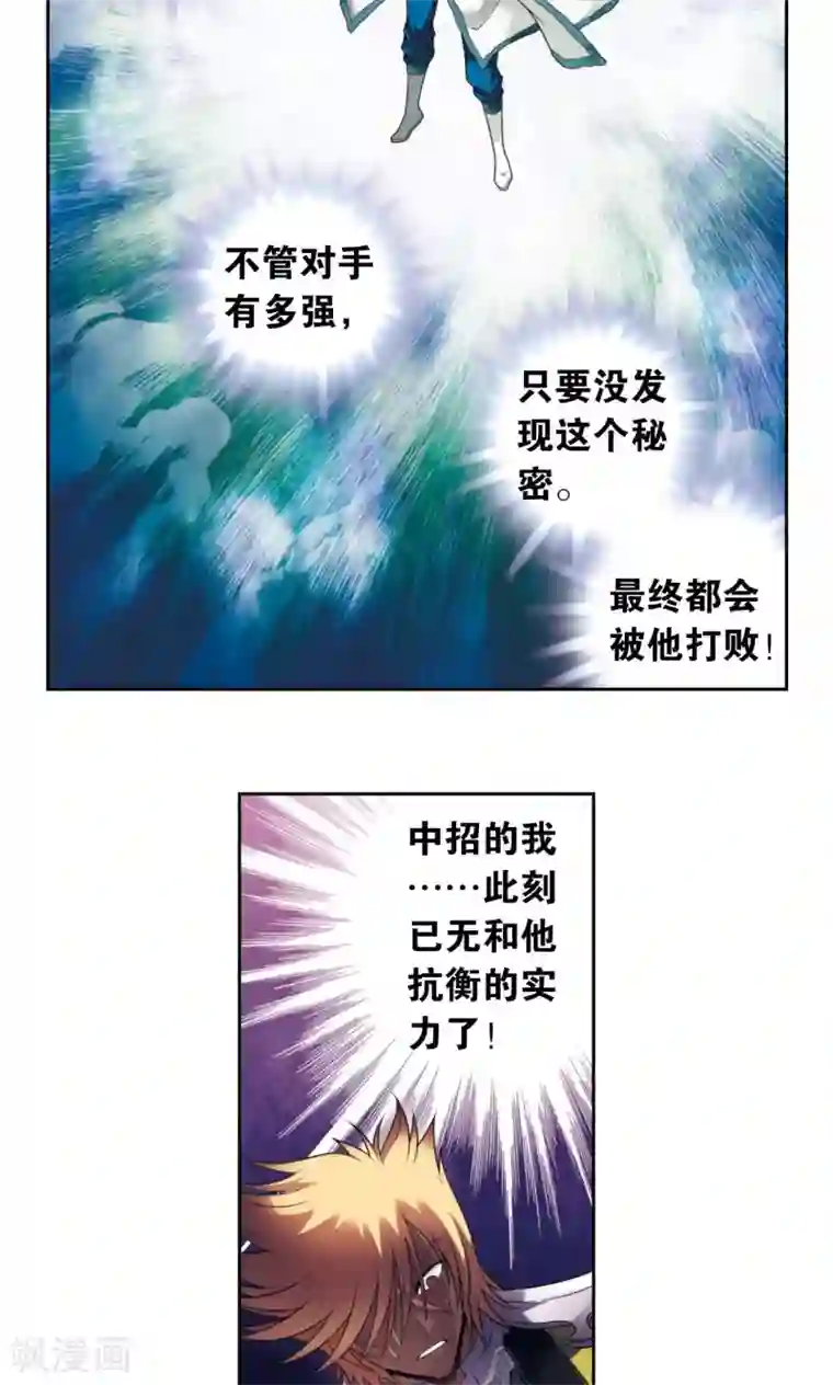 星海镖师第131话 十一