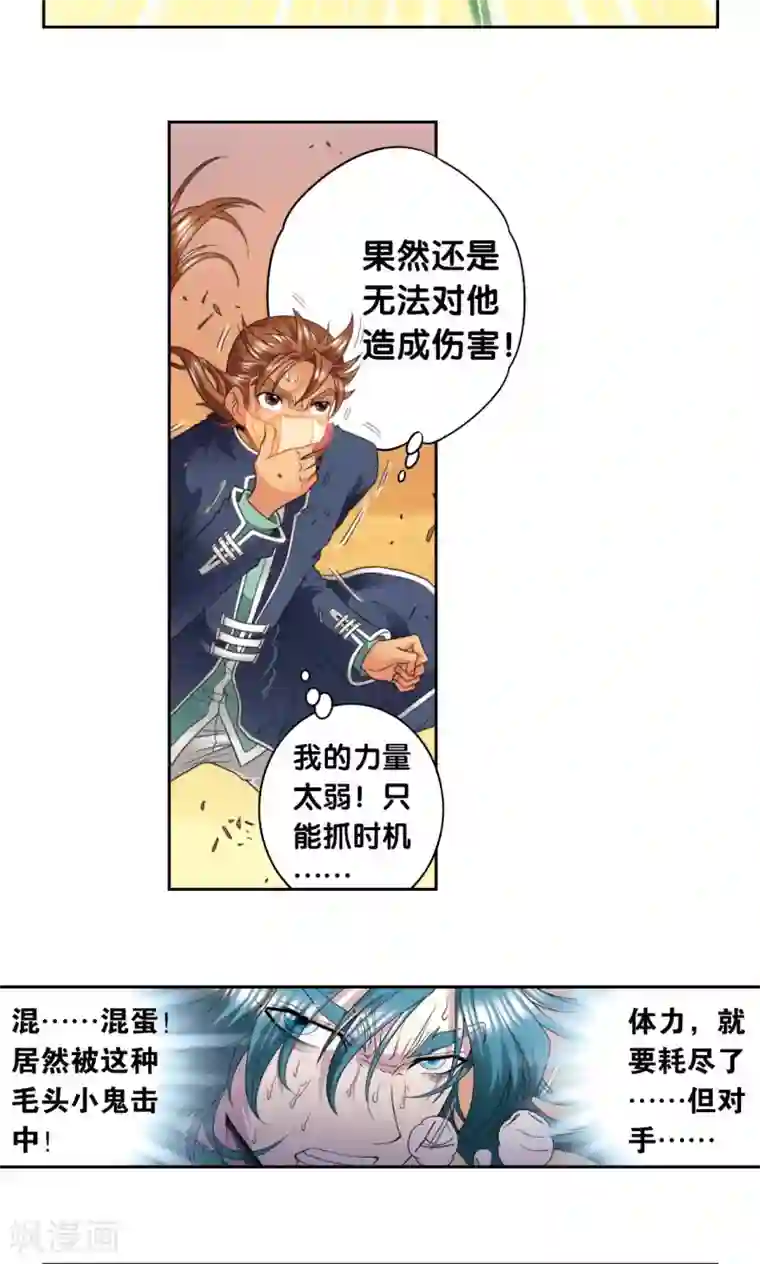 市来美保被赶到走廊不让进第131话 十一