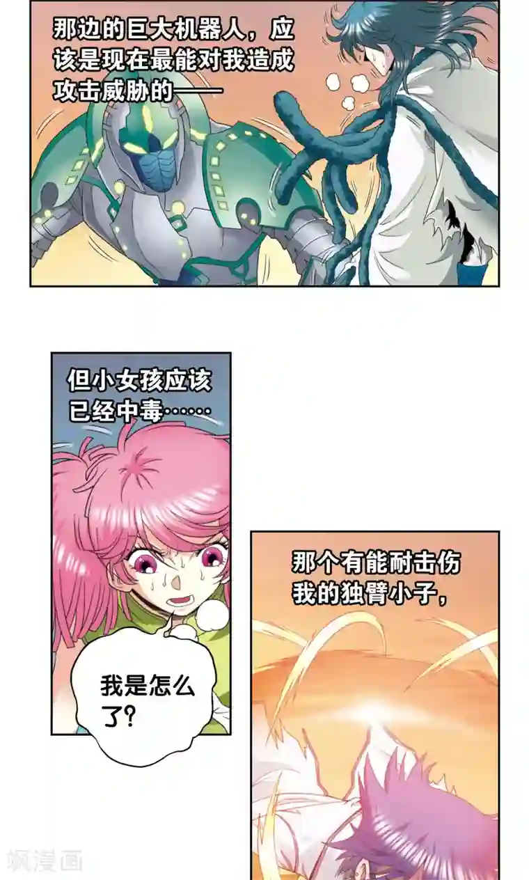 市来美保被赶到走廊不让进第131话 十一