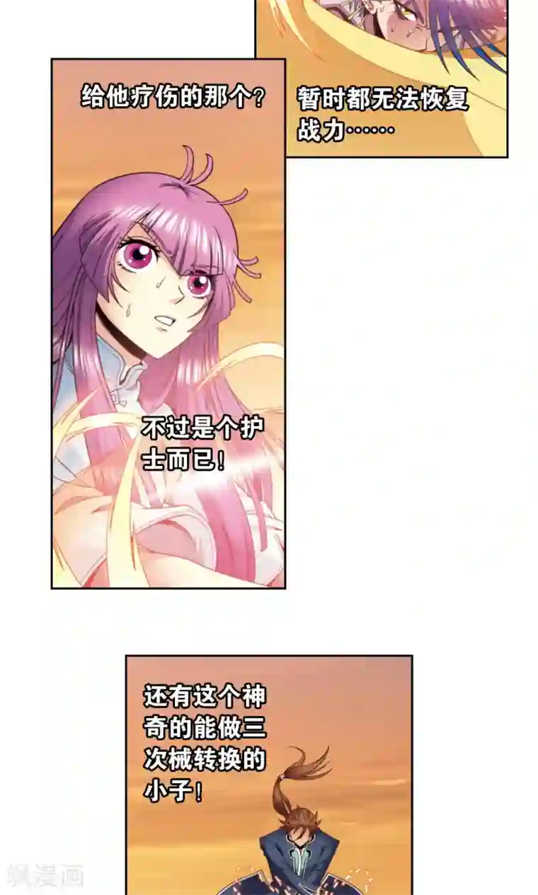 市来美保被赶到走廊不让进第131话 十一