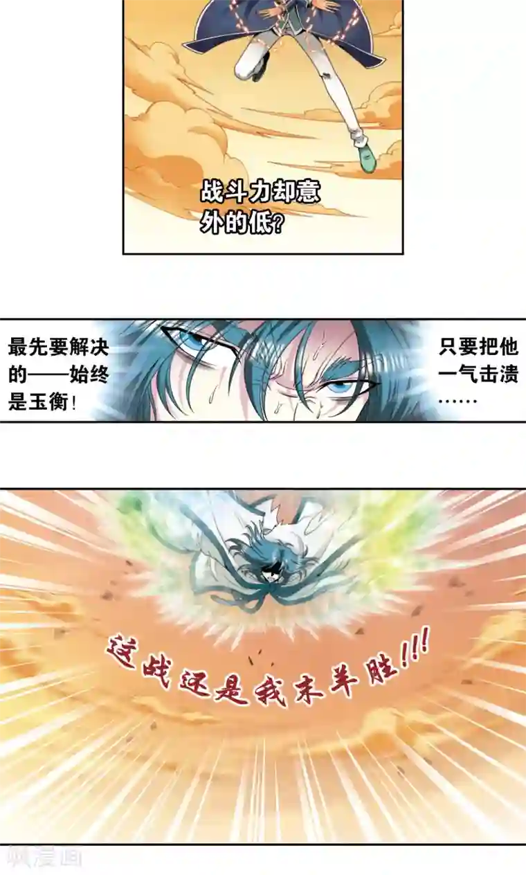 市来美保被赶到走廊不让进第131话 十一