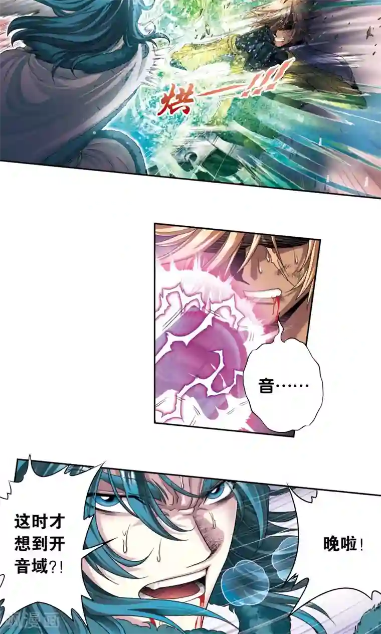 星海镖师第131话 十一