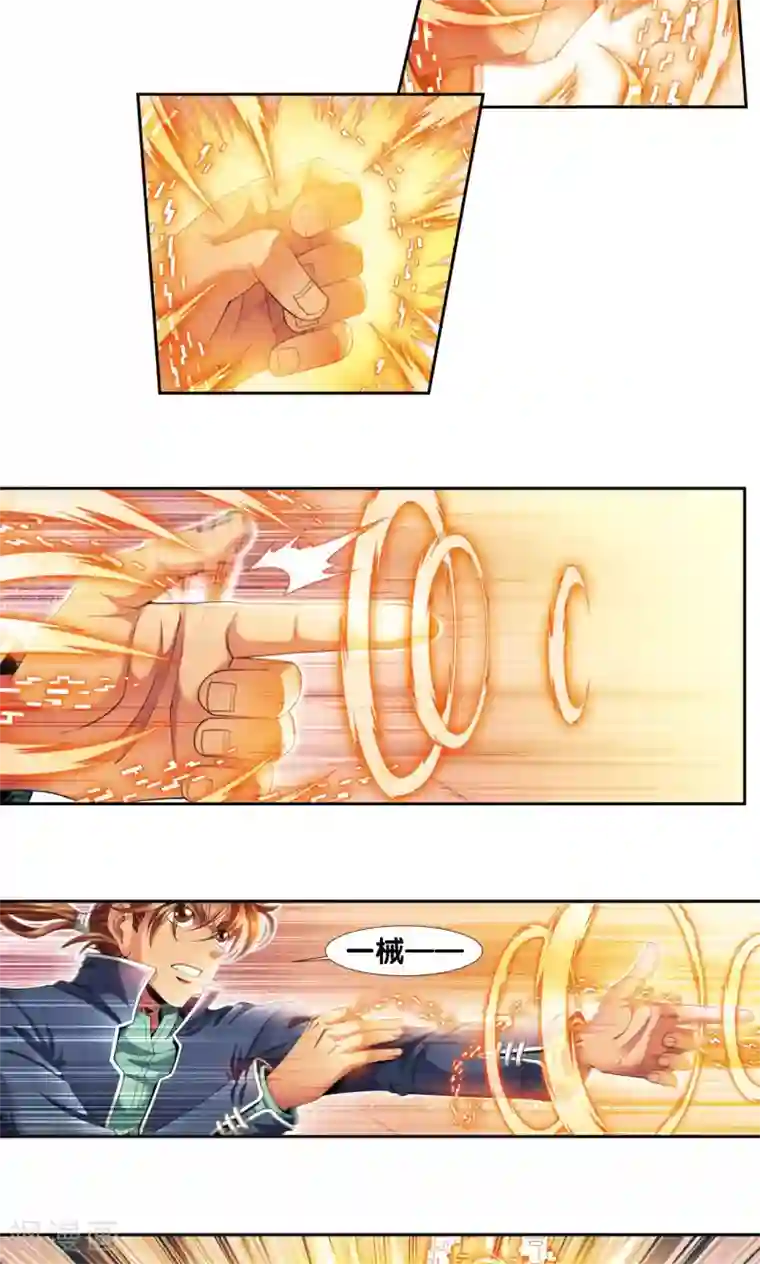 星海镖师第131话 十一